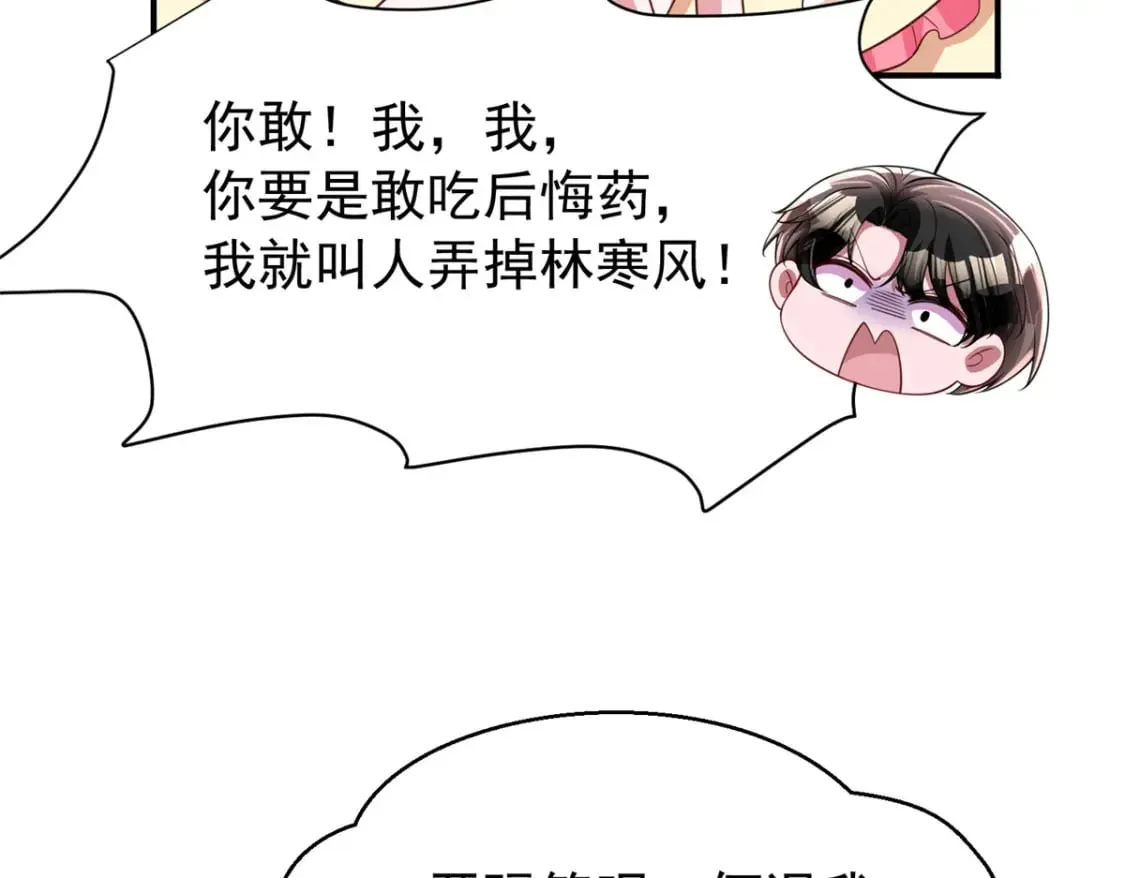 138 追妻火葬场83