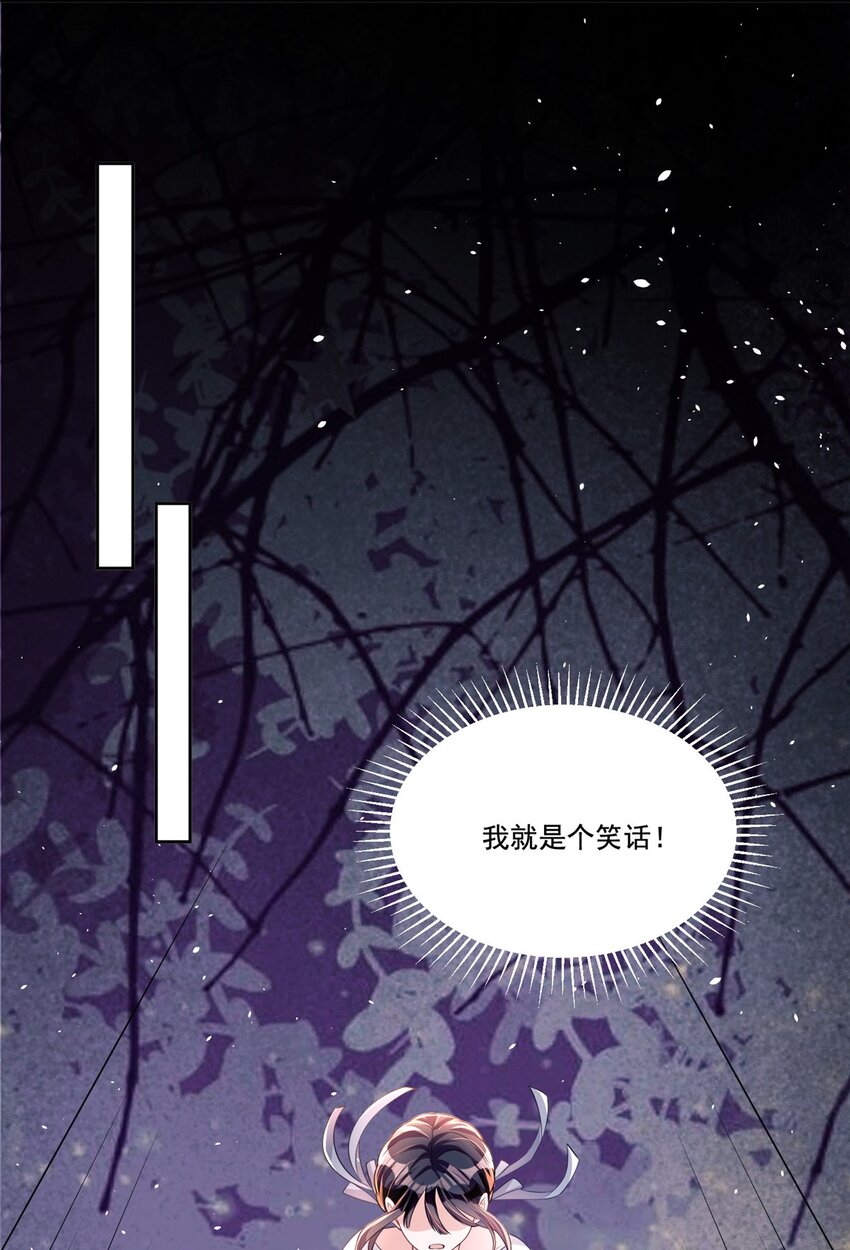 29 你就是标准小三！38