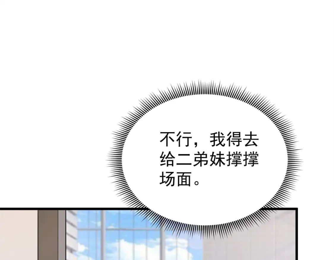 96 你这个儿媳妇我要定了！75