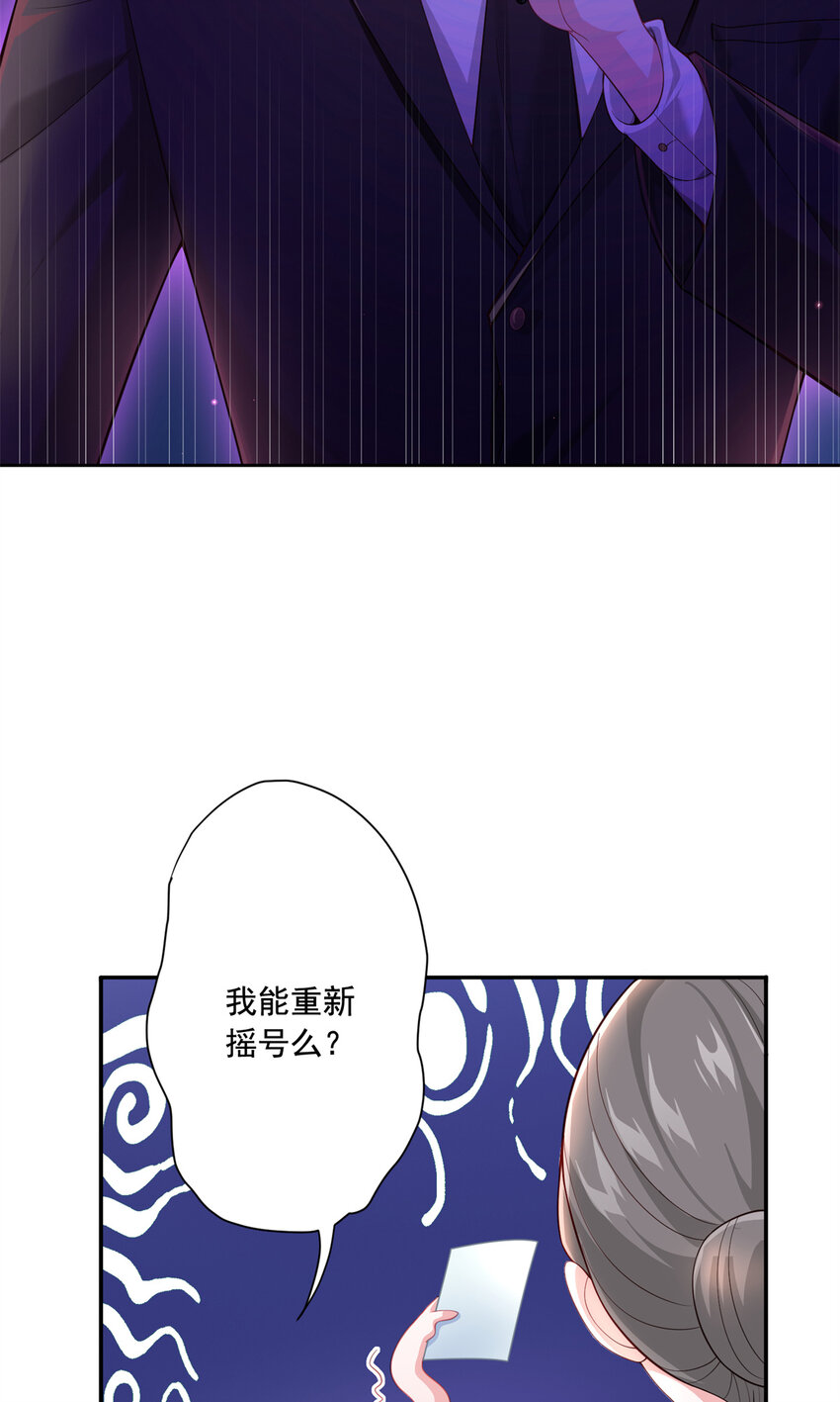 01 我在婚配所摇到了世界首富？！27