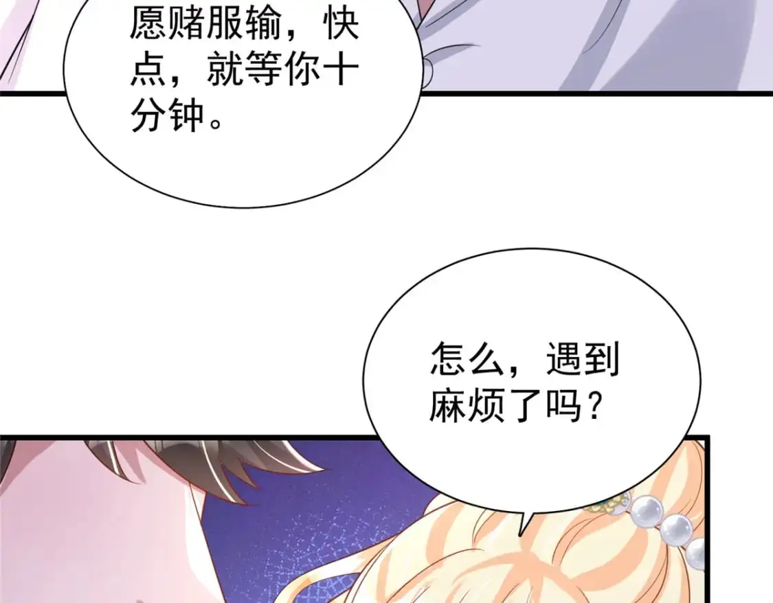 117 说好的不近女色呢！95