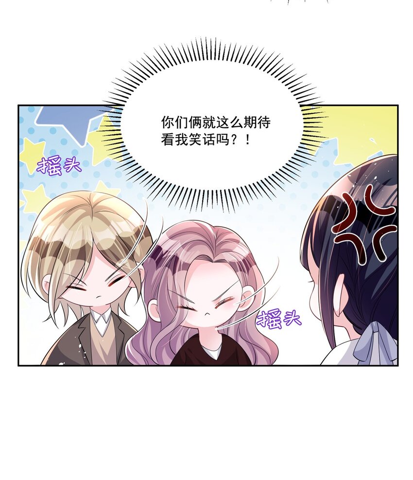 27 参加偶像的家宴？！5