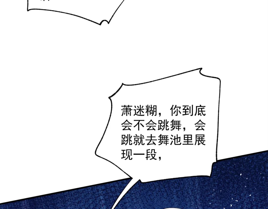 49 夜君擎道歉了！84