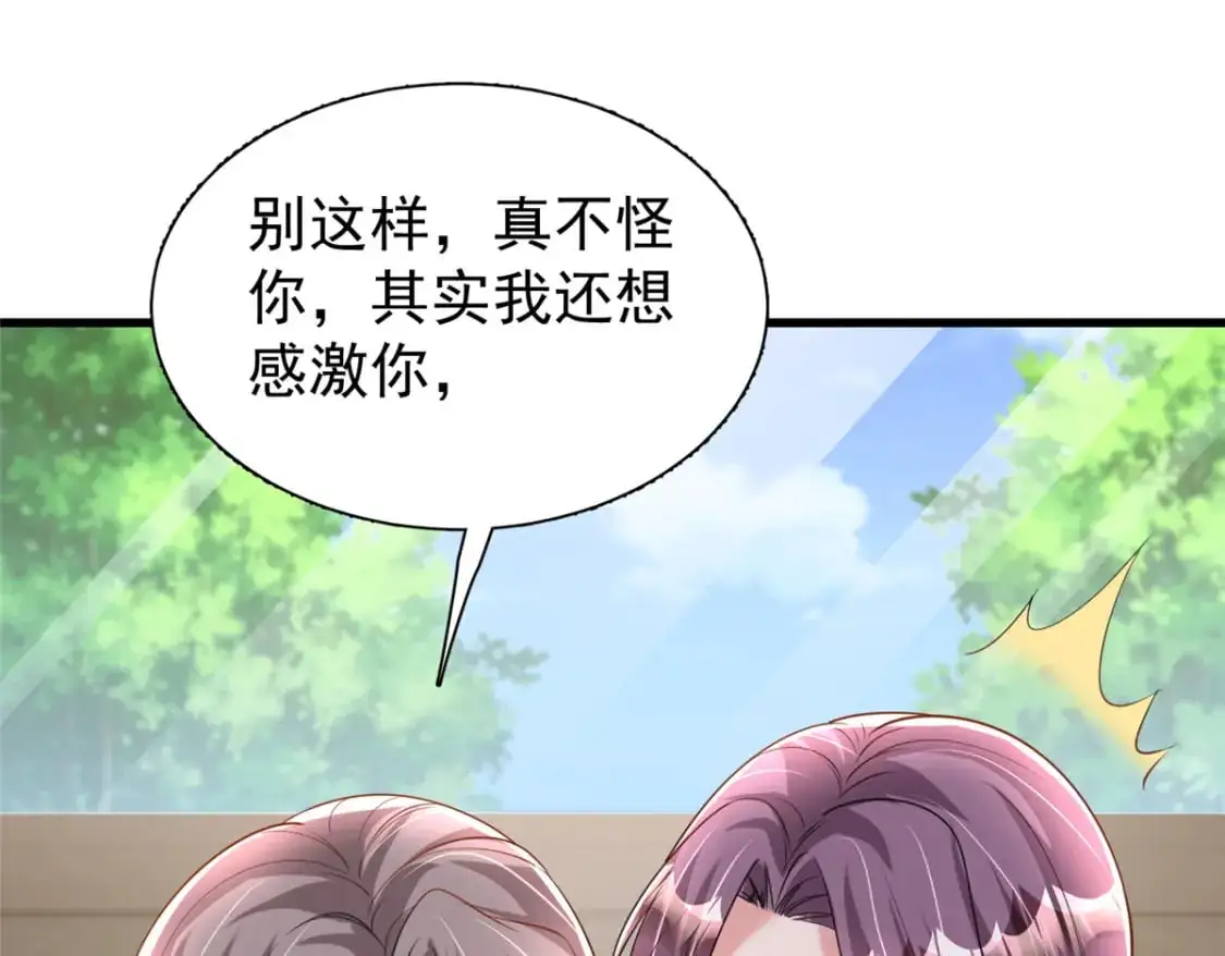 131 交换了的人生75