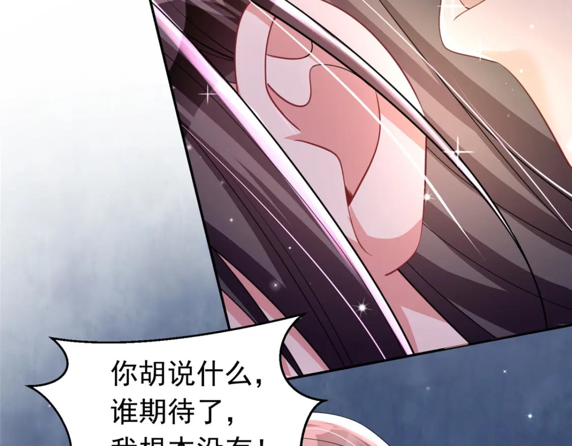 58 是不是爱上我了？13
