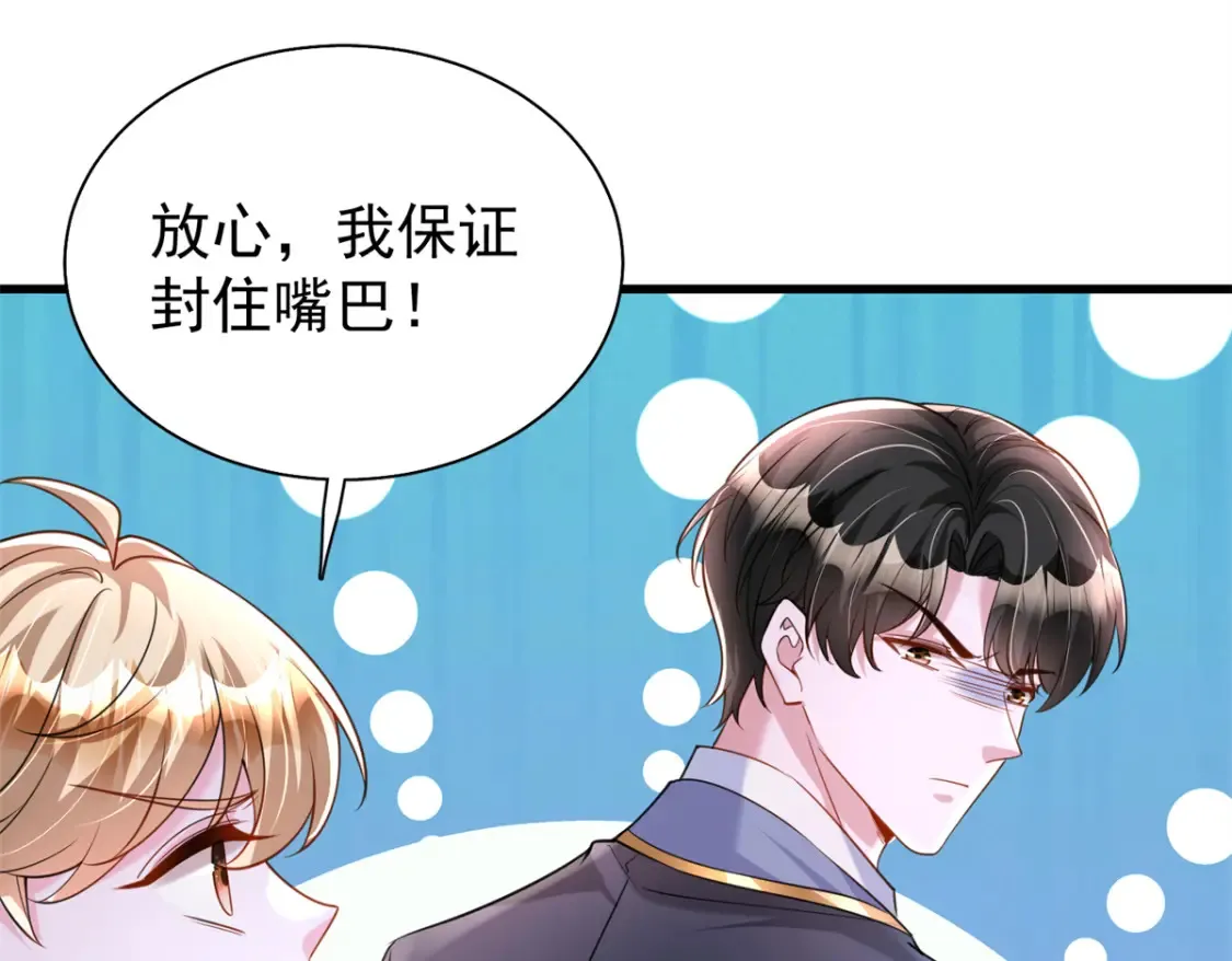 150 初恋情鱼，我来了!51