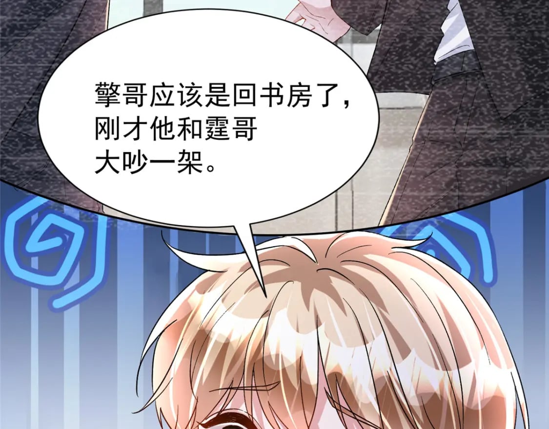 94 就当我从来没你这个表妹！11