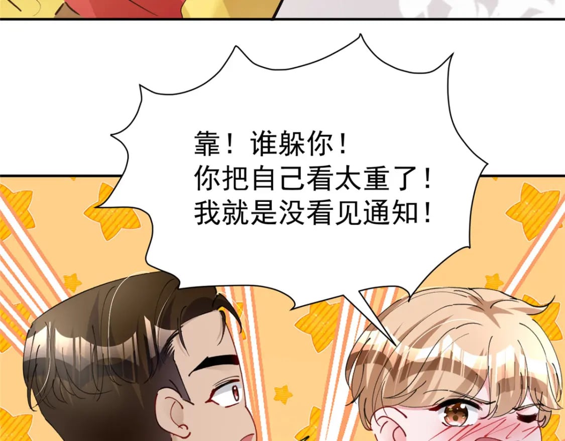 75 我怎么就摇中他了呢！25