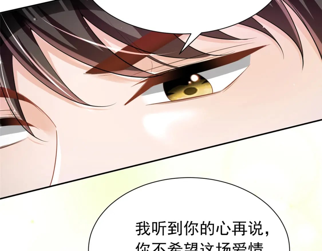58 是不是爱上我了？30