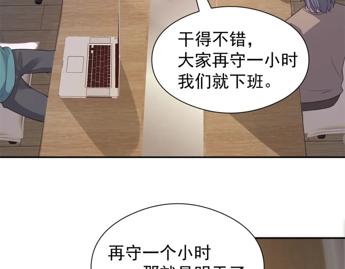 74 七夕，我们官宣吧87