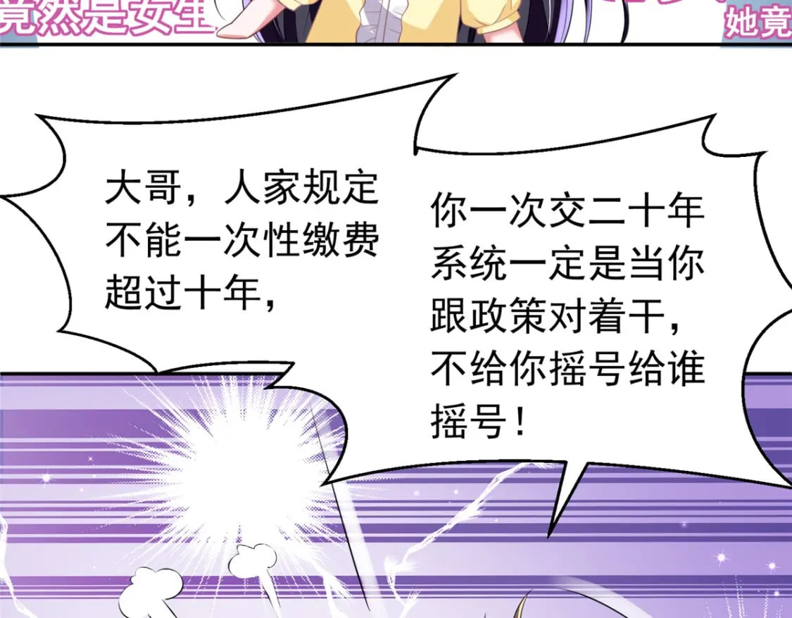58 是不是爱上我了？79