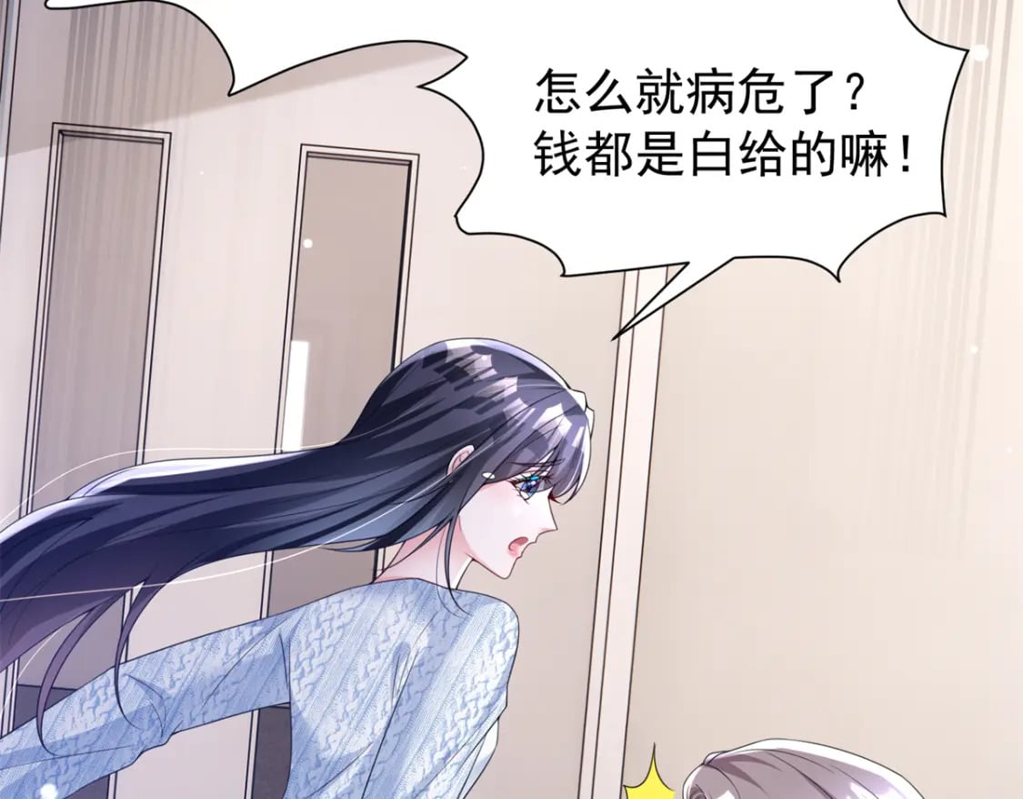 71 我一直在你身边78