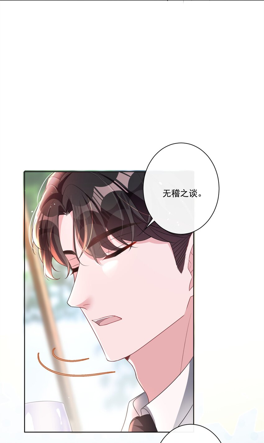 17 此生认定了你，绝不变心7