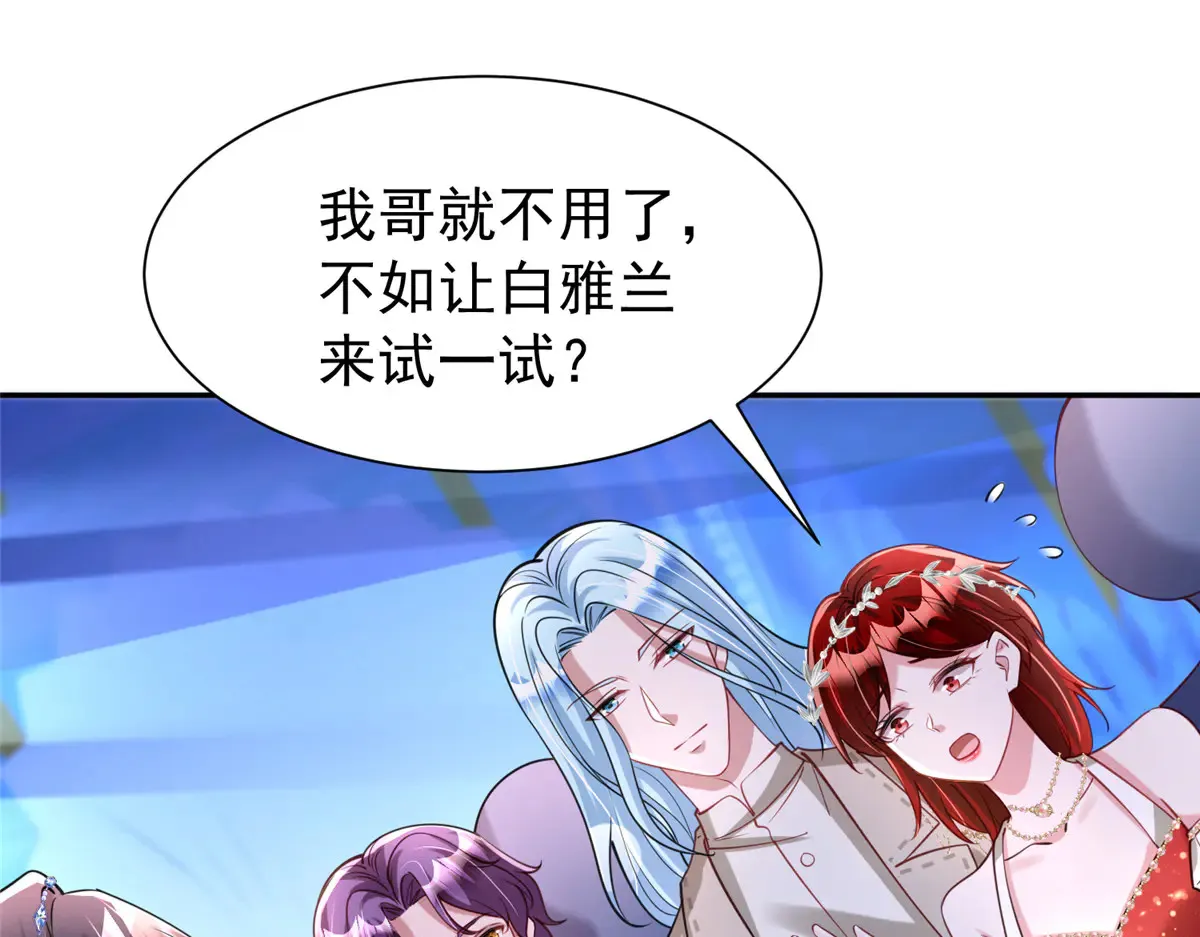 172 我就是吸血族的继承人20