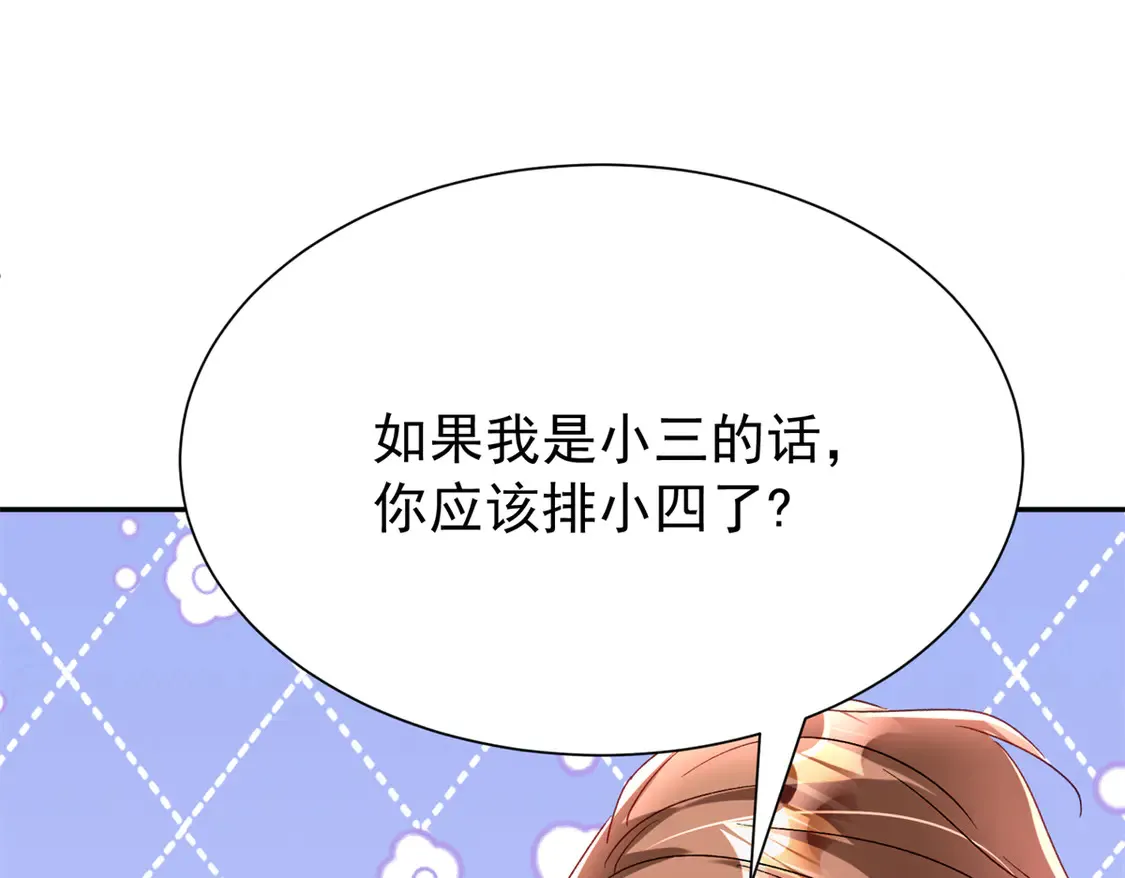 168 你竟敢绑架我！91