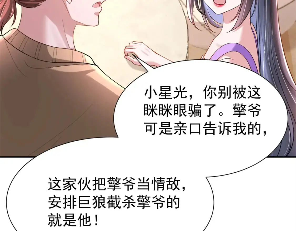 130 狼人是谁派来的？88