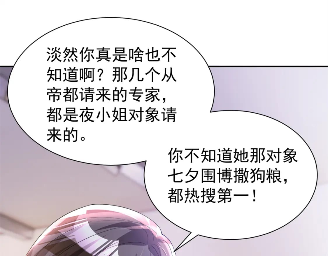 79 她有儿子了？！70