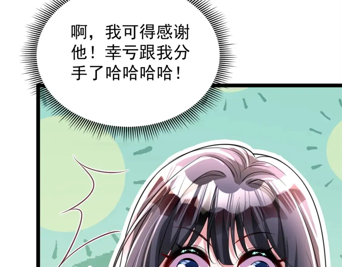 113 史上最好养的美人鱼23