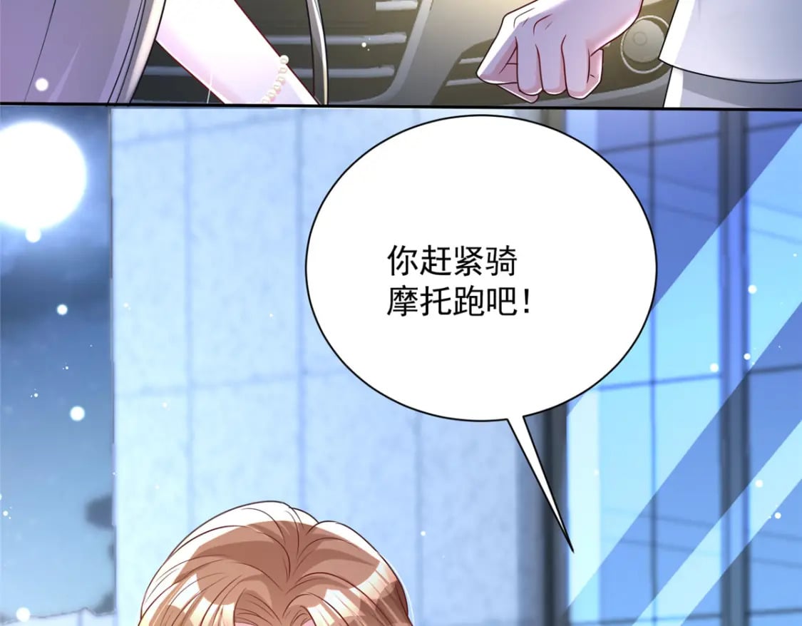 67 我真是他的女人啦84