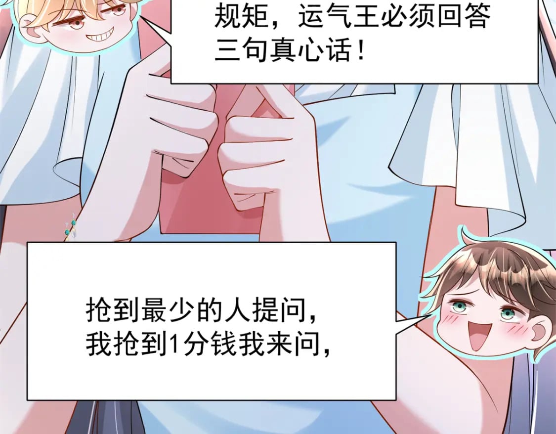 110 初吻对象是谁？27
