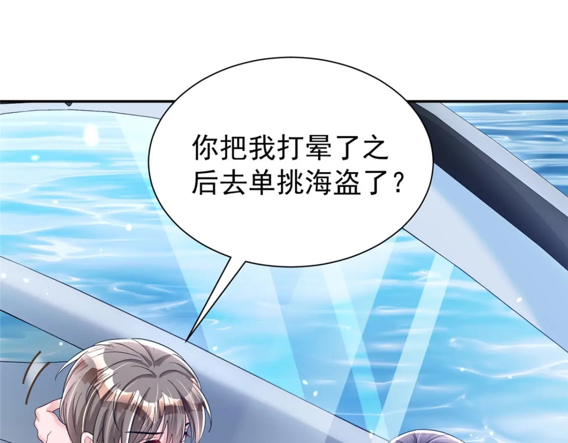 89 会操纵鲨鱼就是了不起87