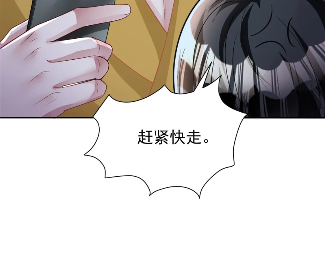 83 你不许伤害夜星光！67