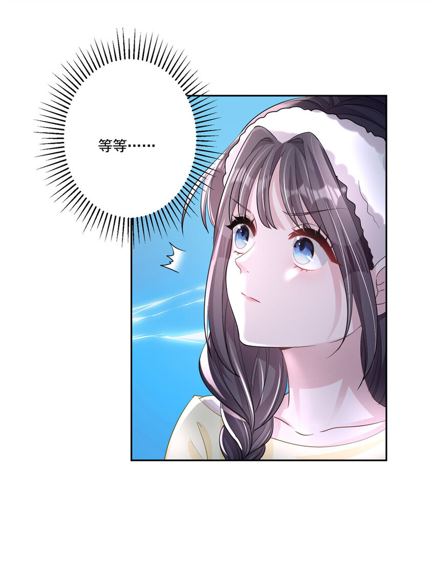 09 不要让她爱上我18