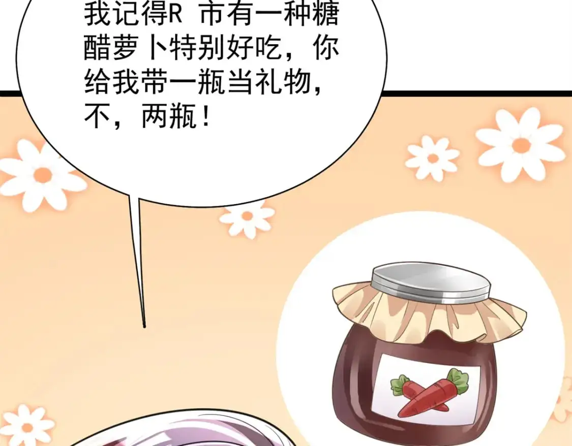 113 史上最好养的美人鱼94