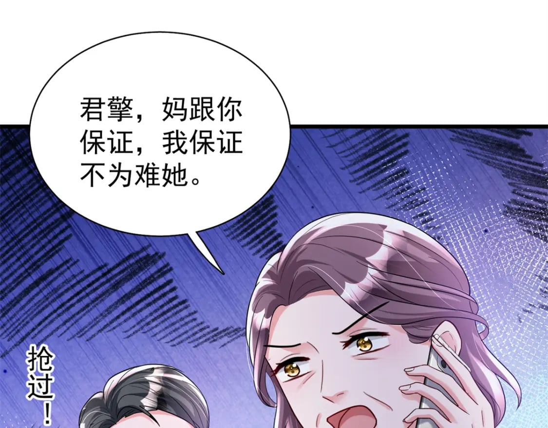 95 要见公公婆婆了！93