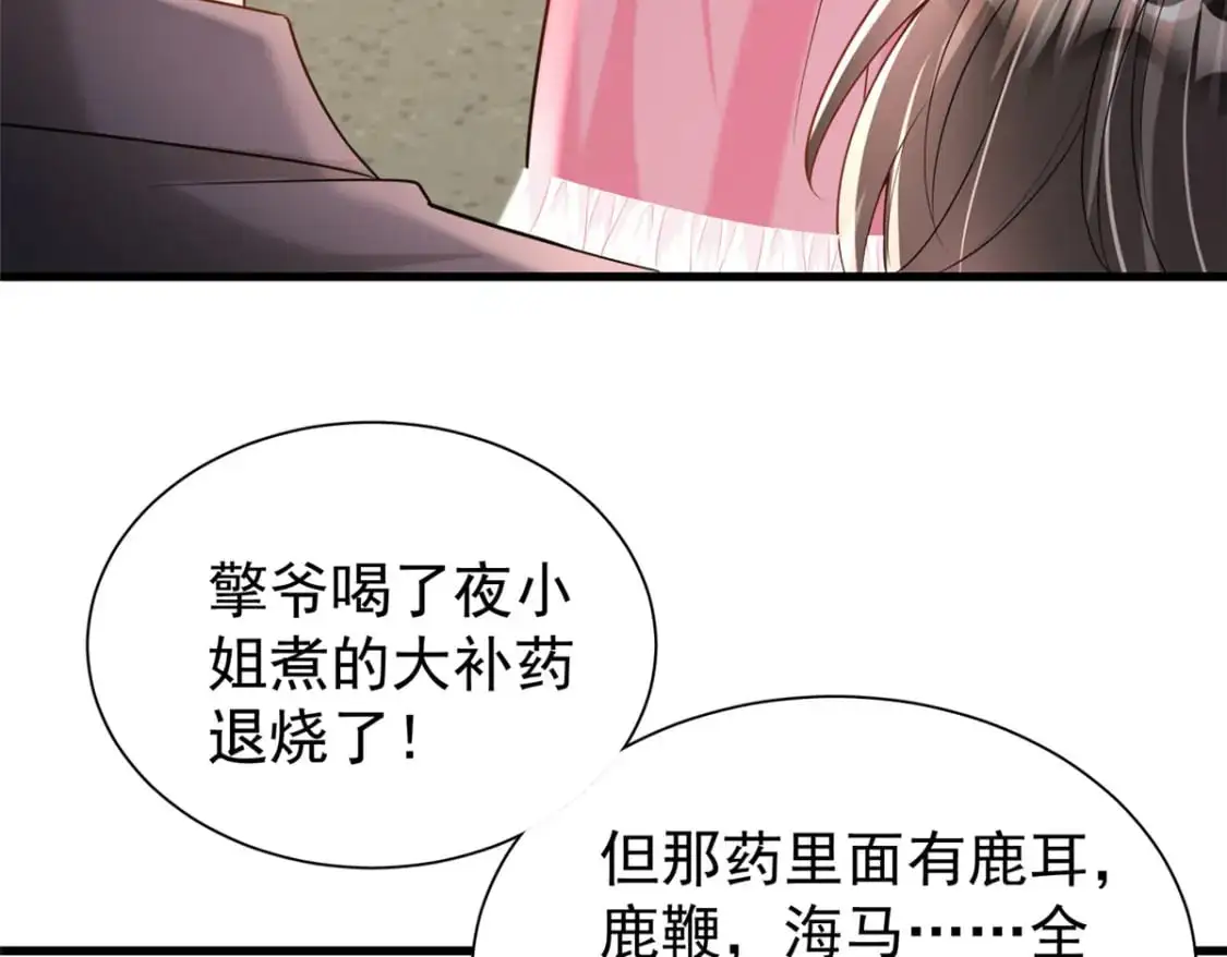 131 交换了的人生87