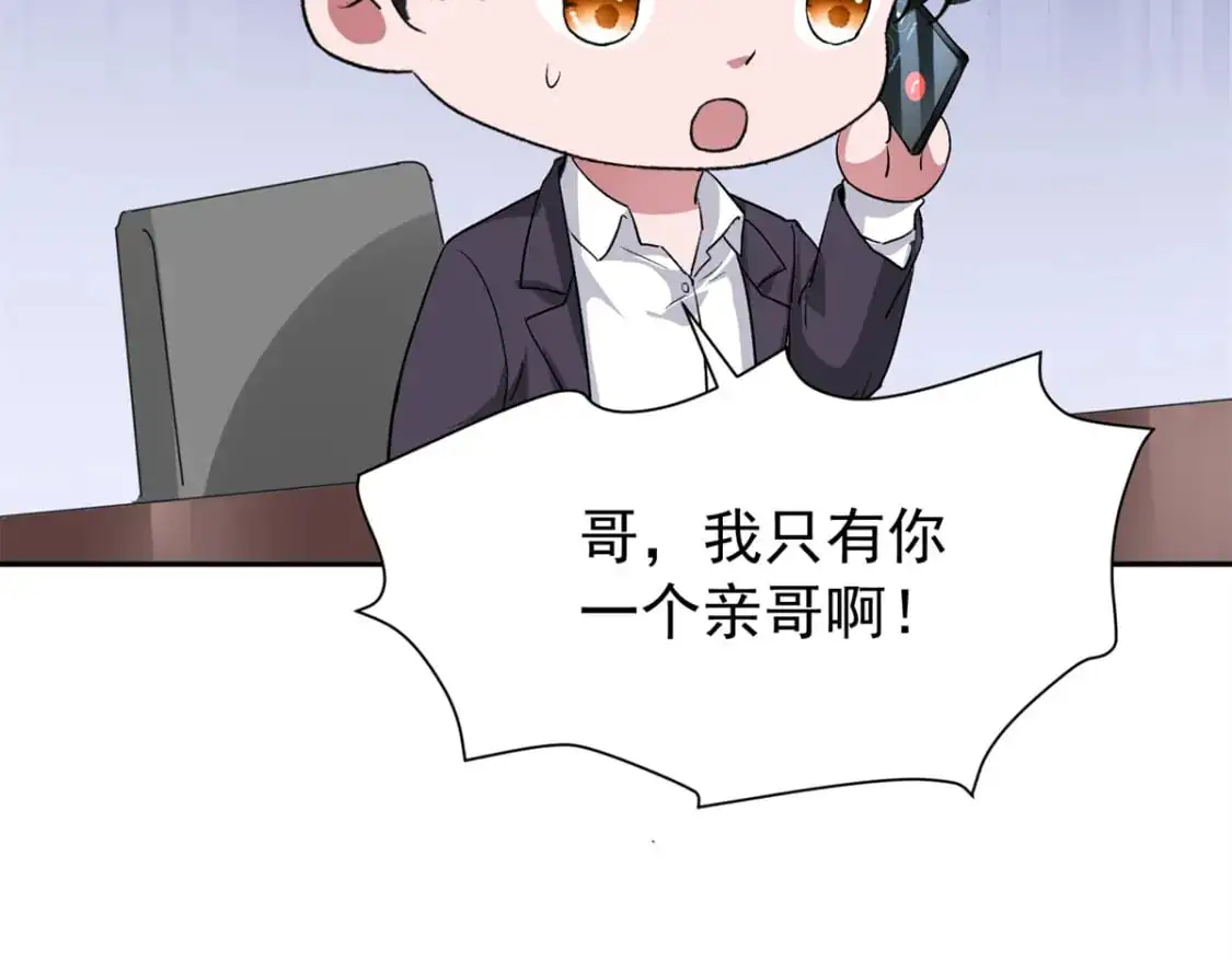 122 唐舟被谋杀14