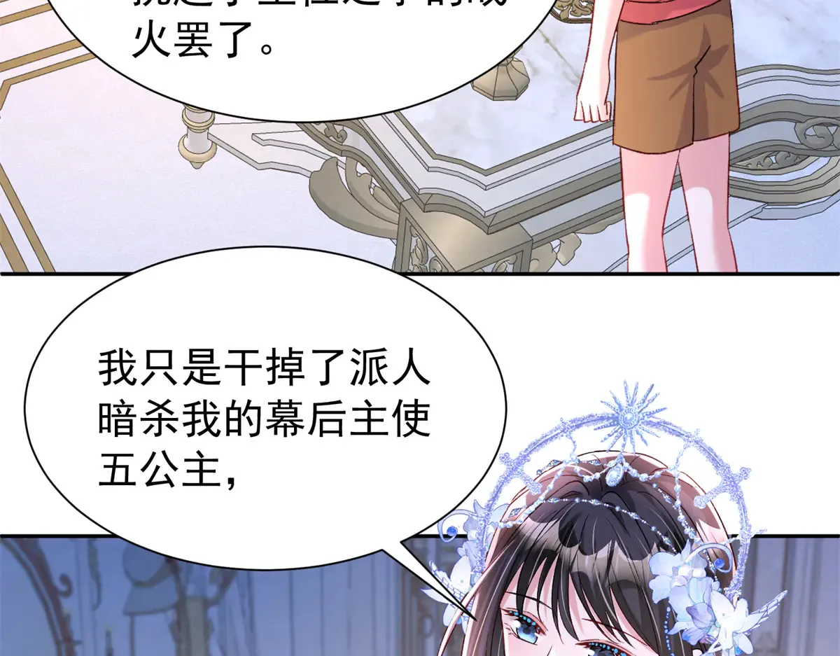 174 陪女王殿下吹海风42