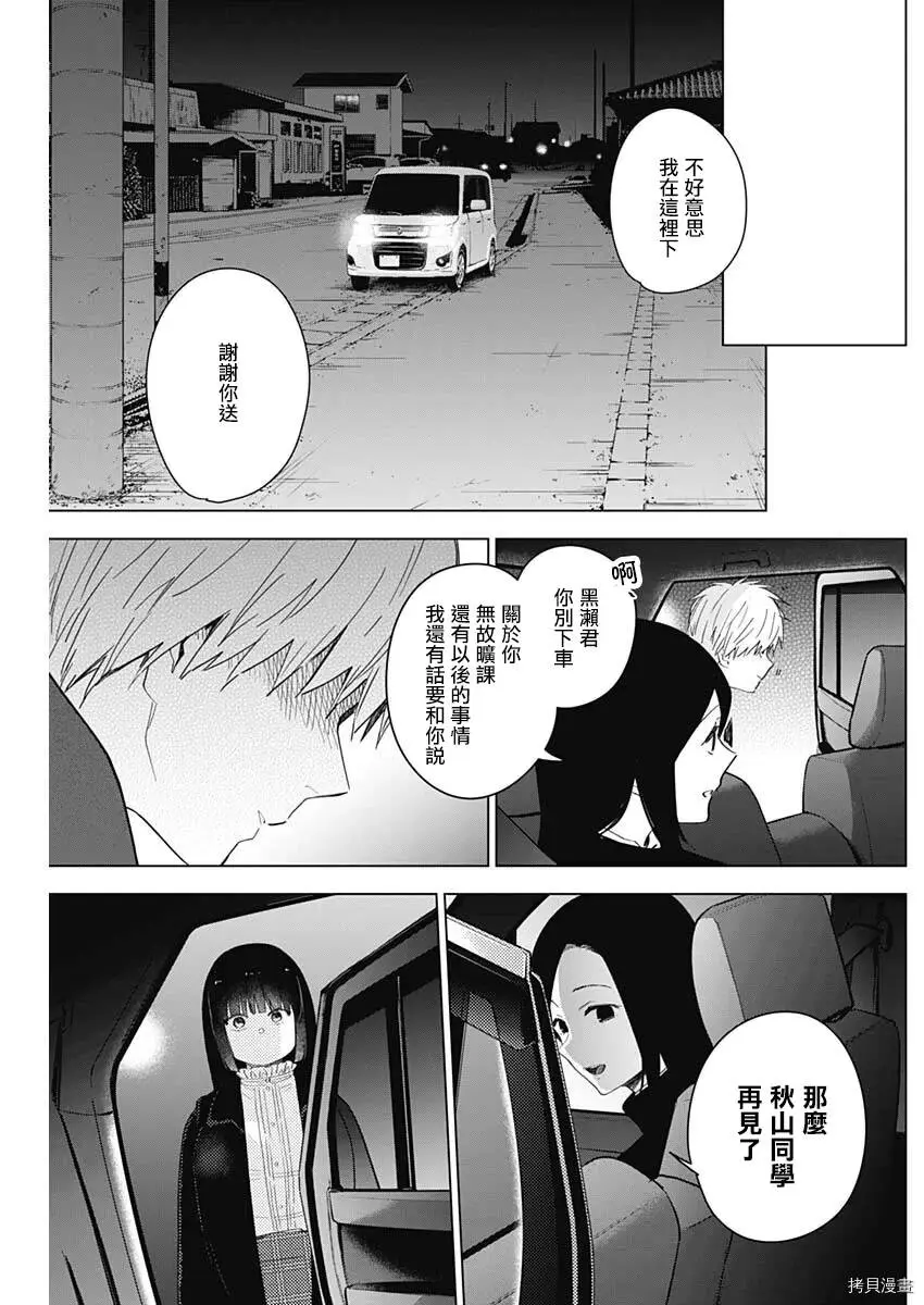 第38话11