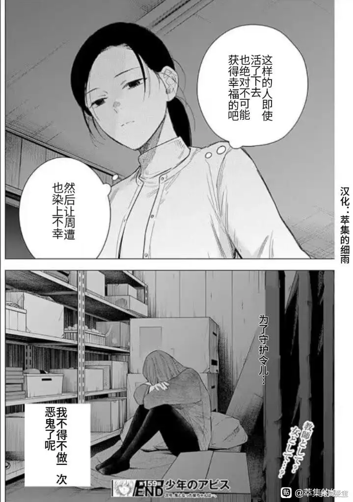 第159话20