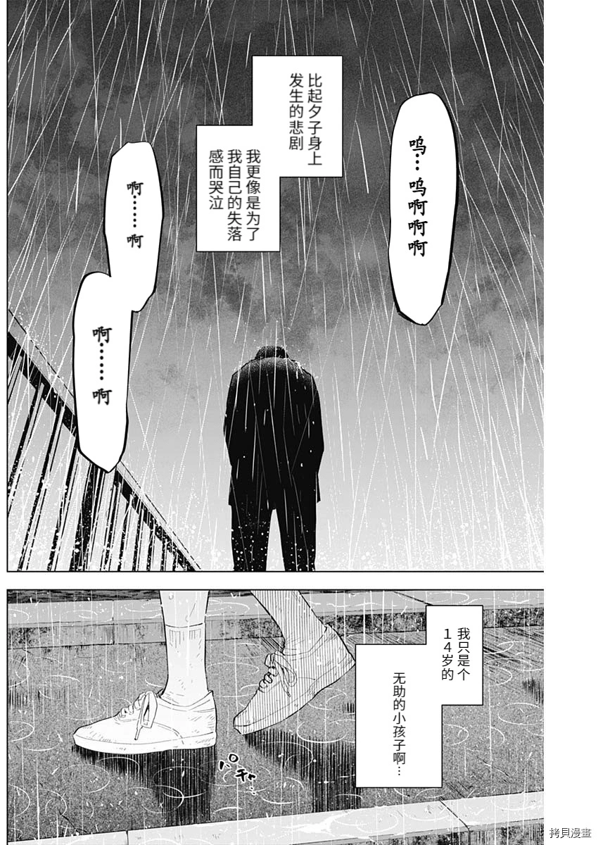 第96话3