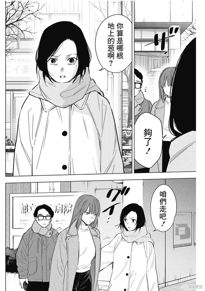 第136话3