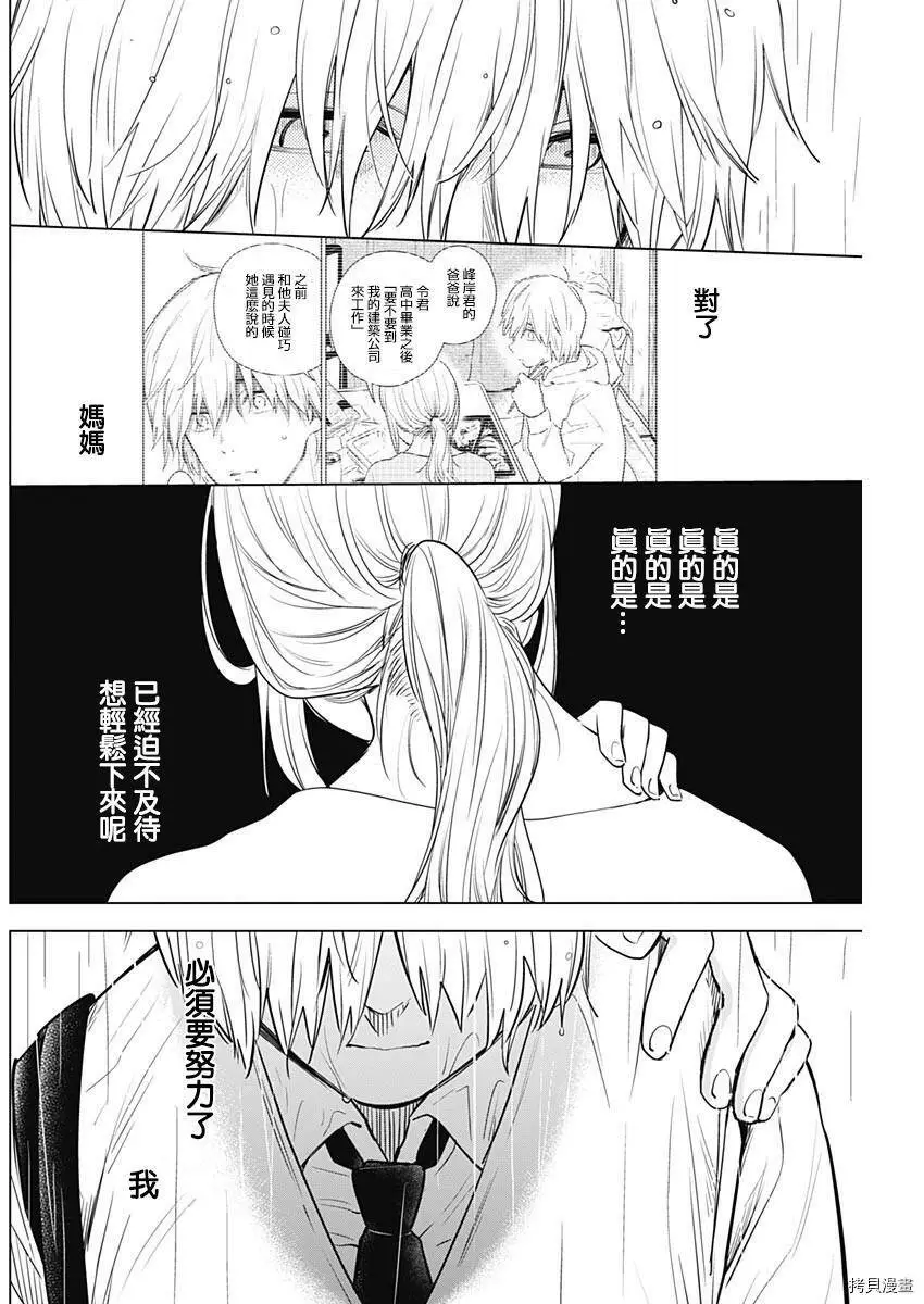 第06话11