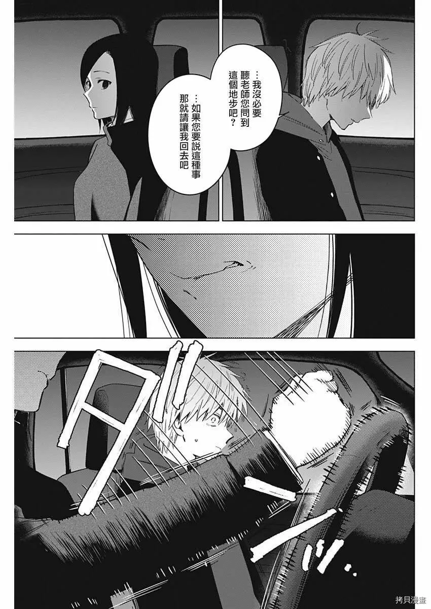 第39话8