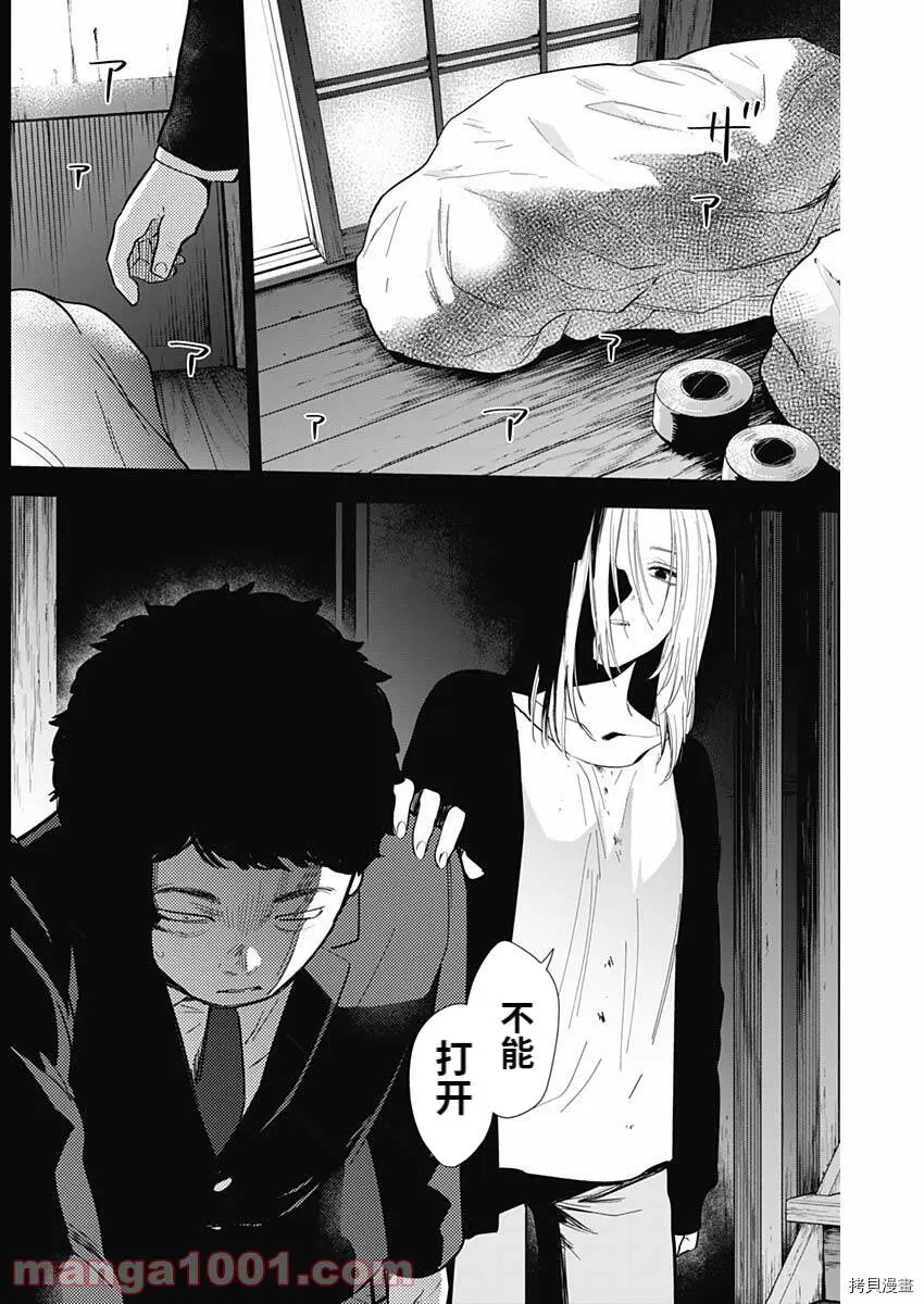 第77话10