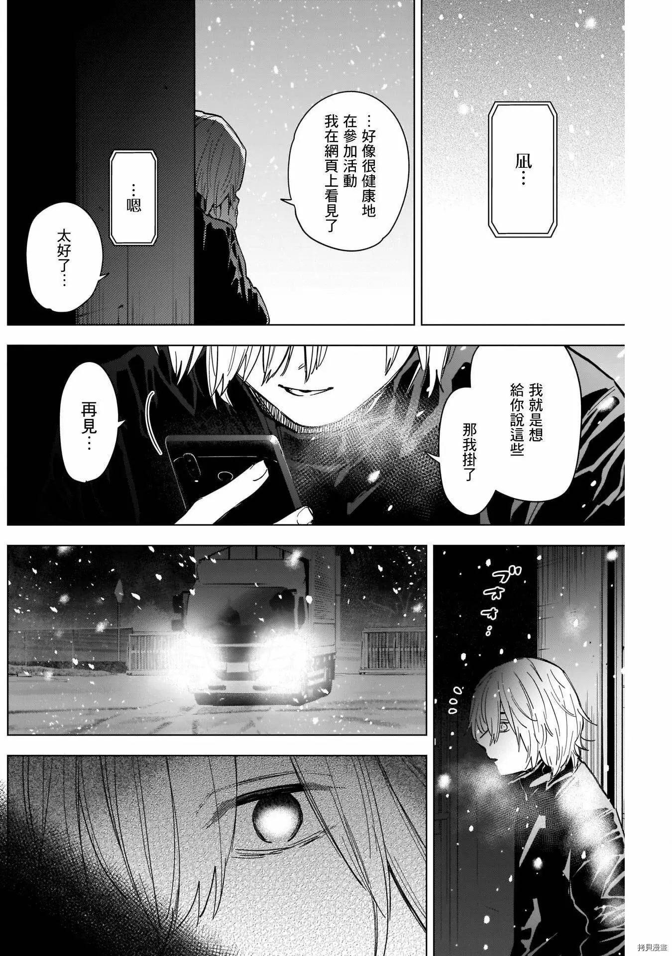第70话6