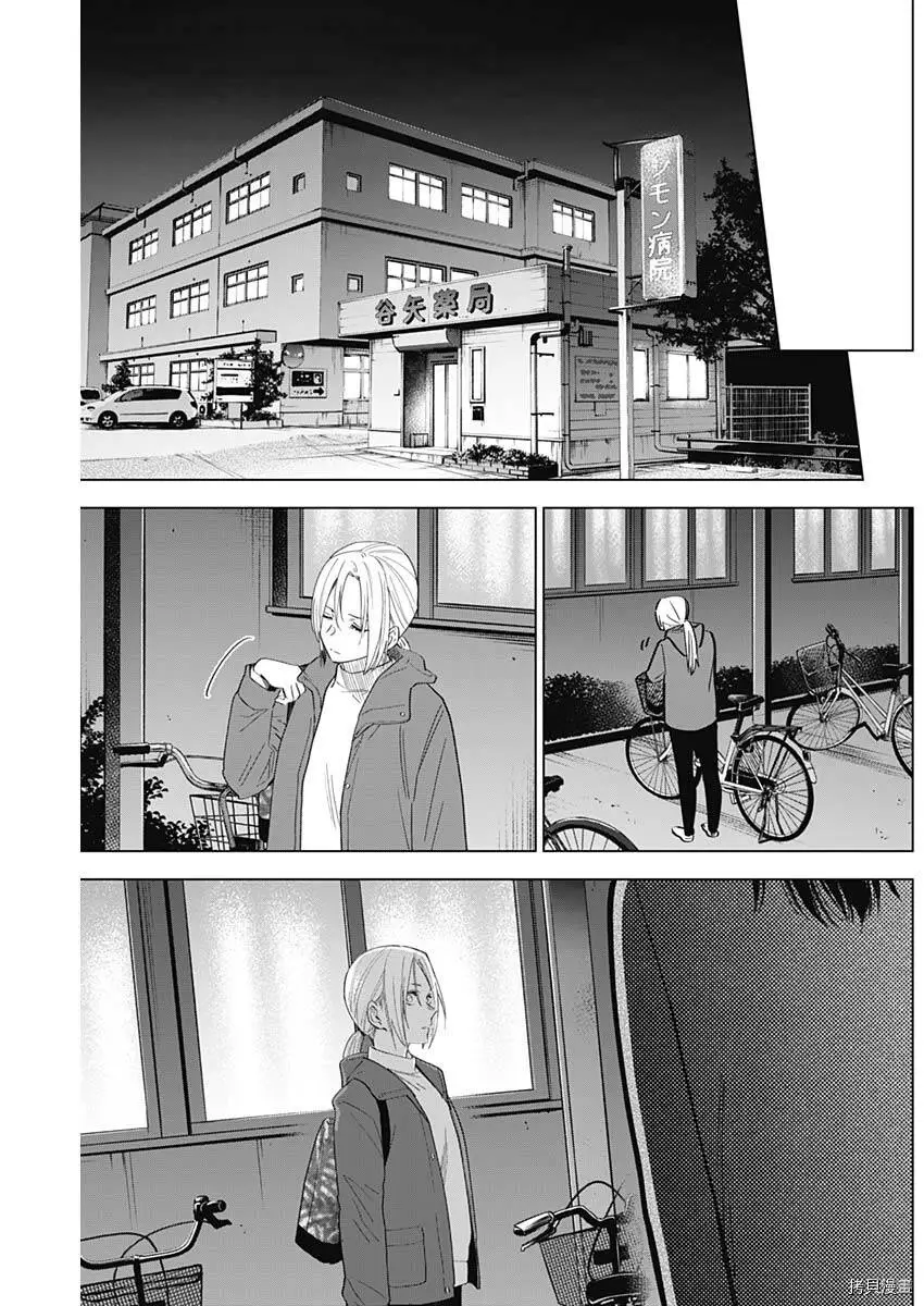 第44话13
