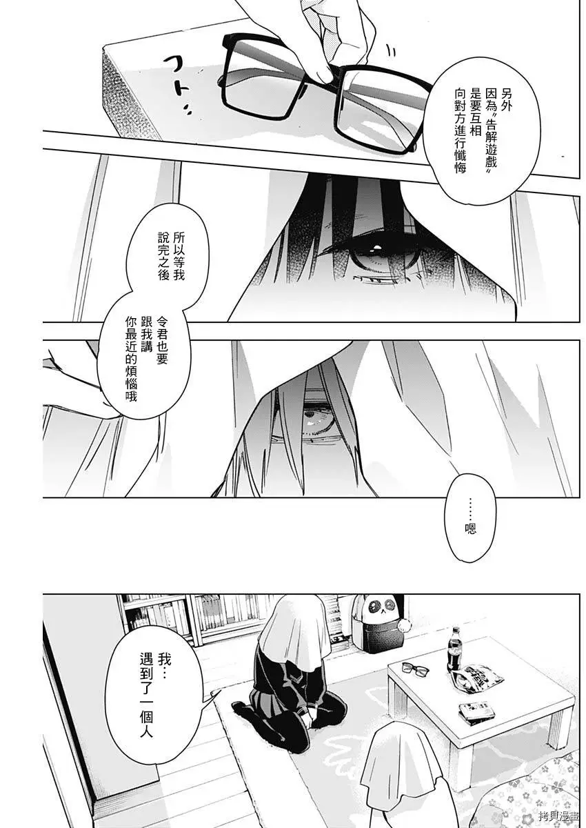 第19话16