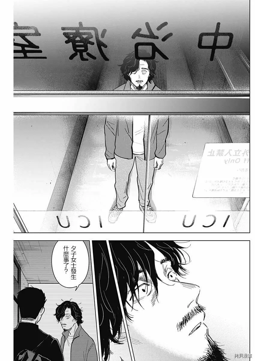 第61话4
