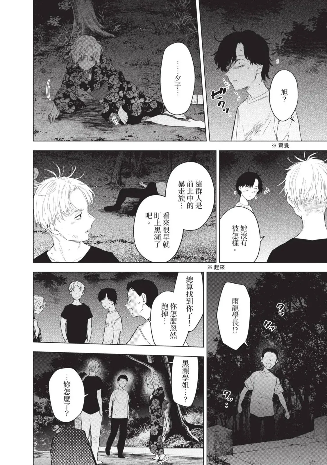 第10卷86