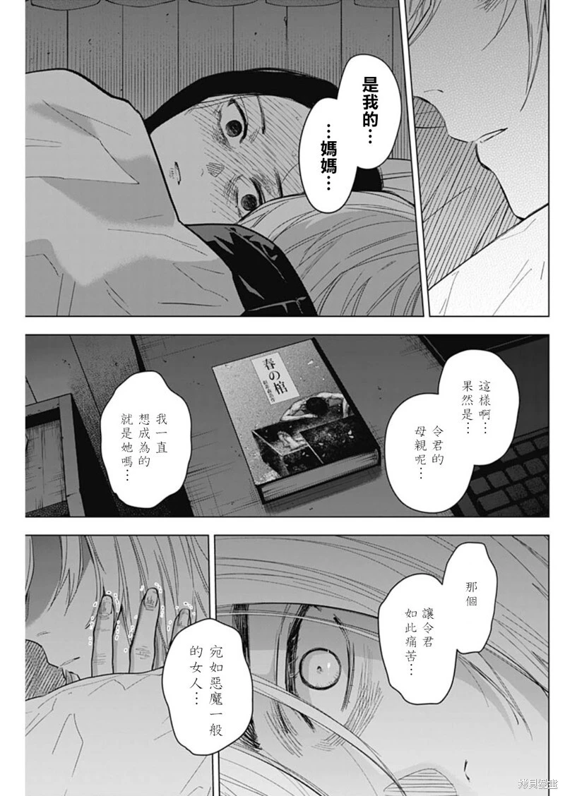 第143话9