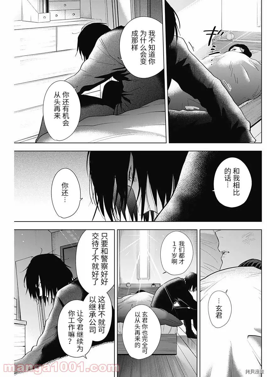 第83话14