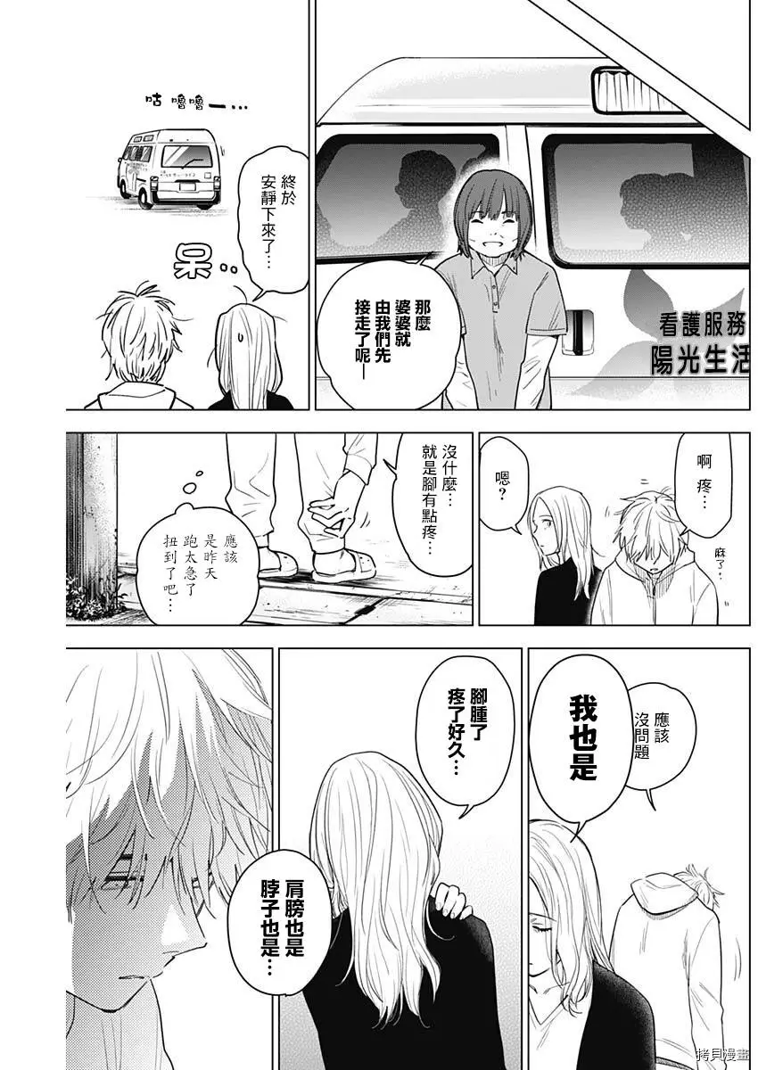 第04话12