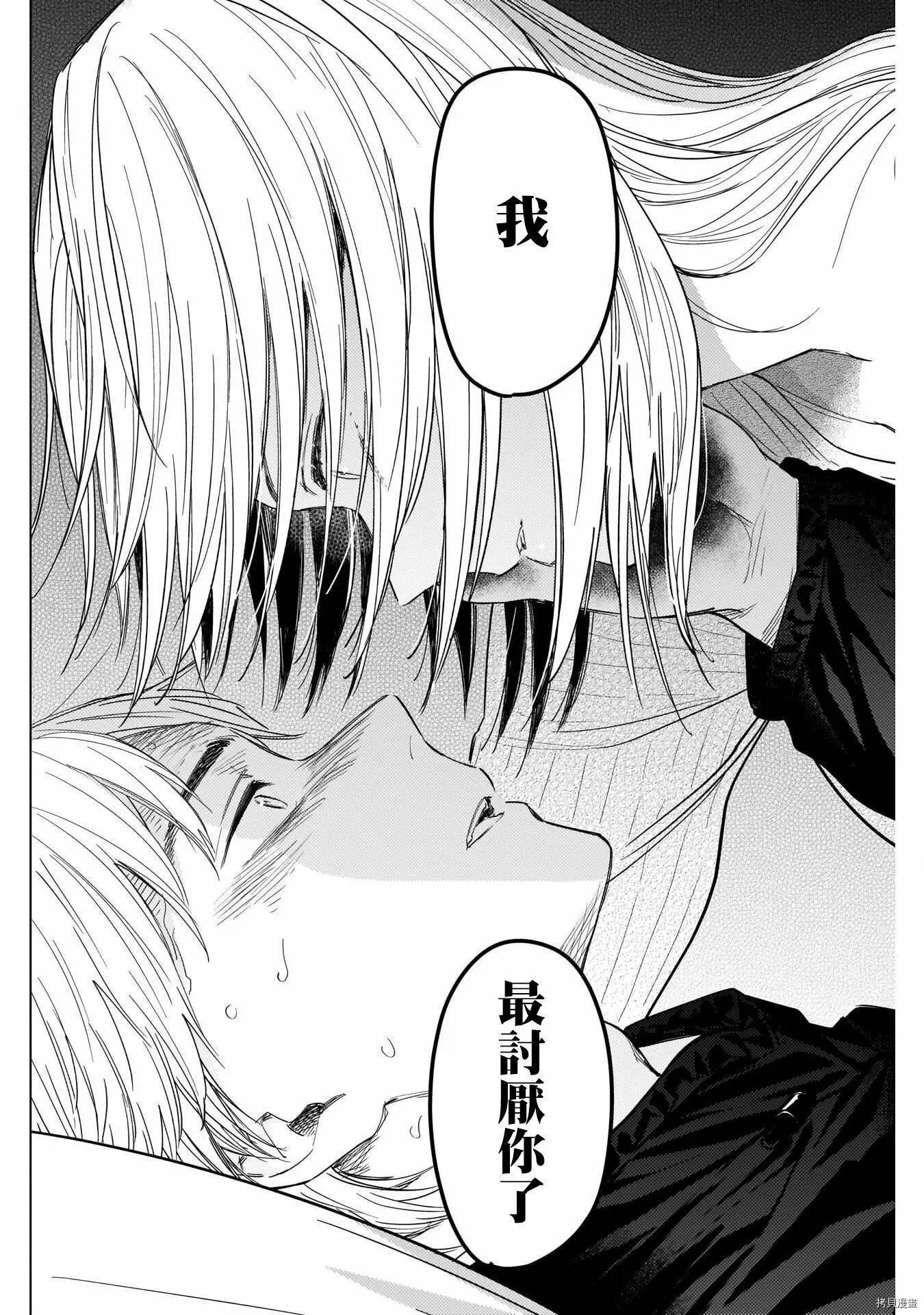 第57话10