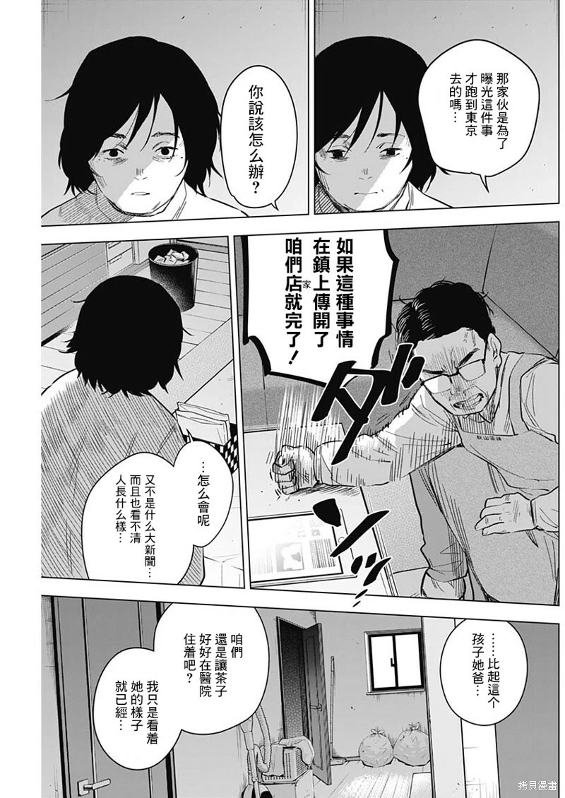 第139话4