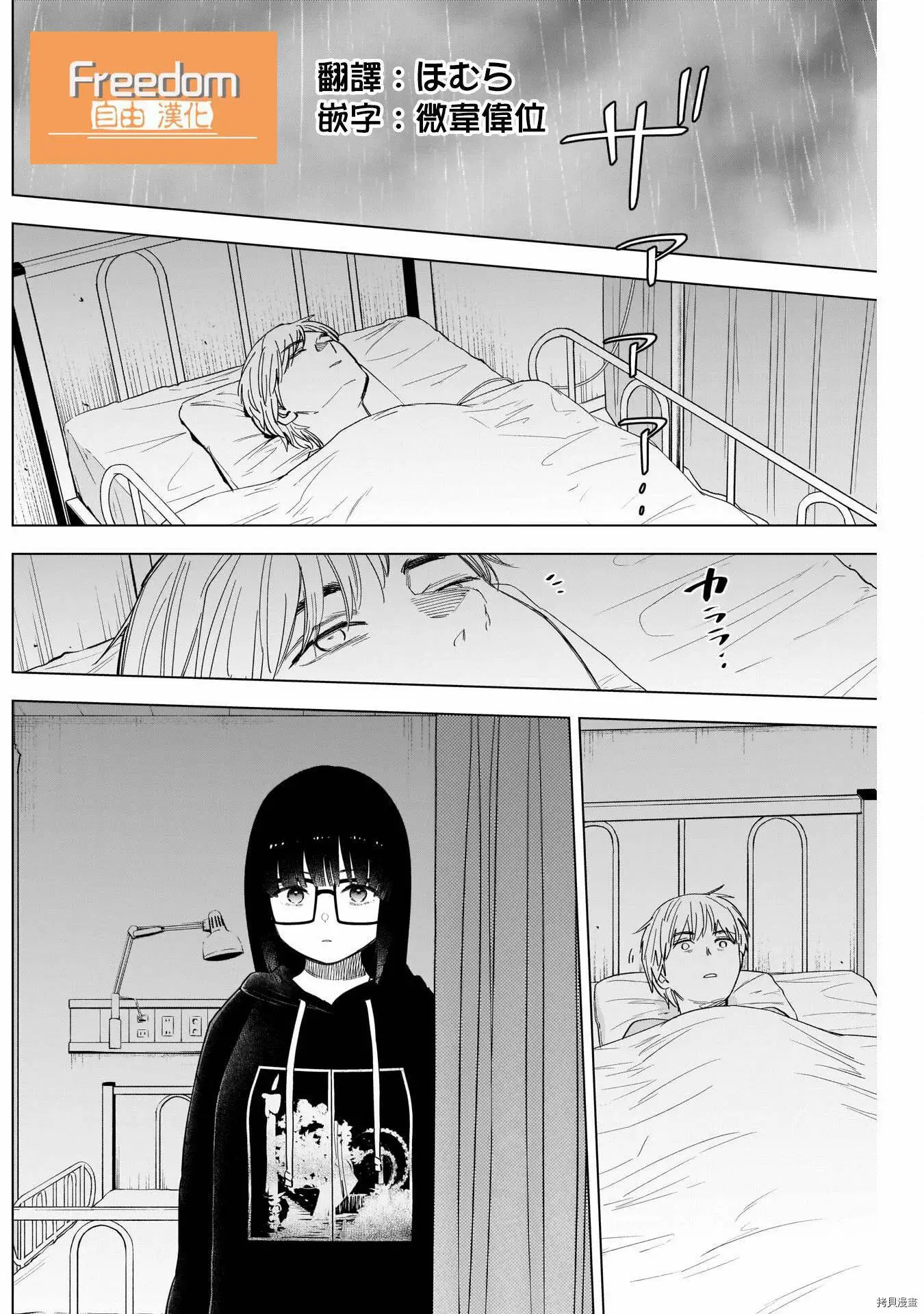 第62话7